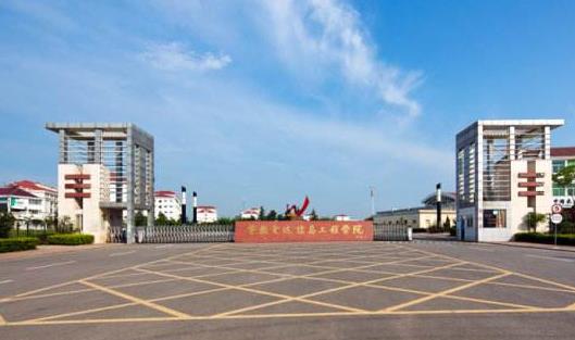 13、安徽文達信息工程學院.jpg