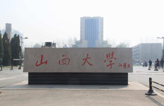 山西.jpg