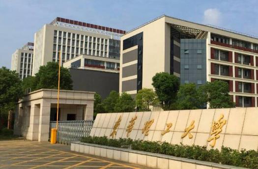 2、東華理工大學(xué).jpg