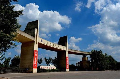 4、重慶交通職業(yè)學(xué)院.jpg