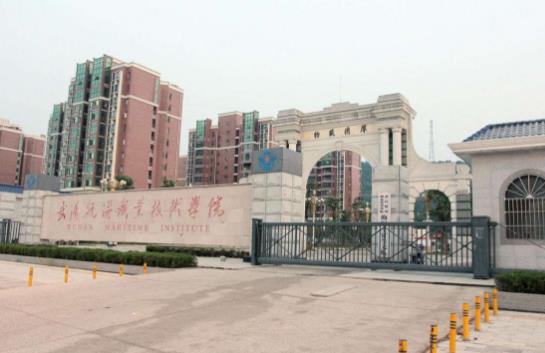 7、武漢航海職業(yè)技術(shù)學(xué)院.jpg