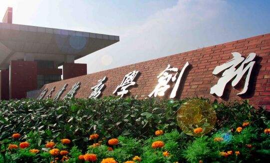 10、武漢外語外事職業(yè)學(xué)院.jpg