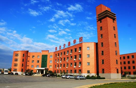 7、河北交通職業(yè)技術學院.jpg