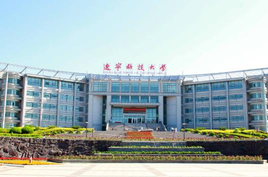 10、遼寧科技大學(xué).jpg