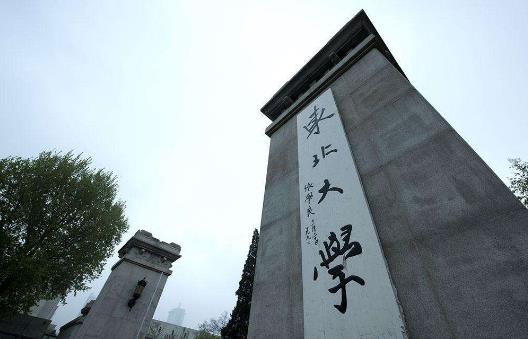 1、東北大學(xué).jpg