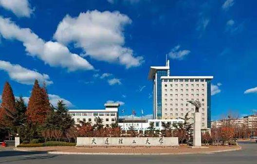 2、大連理工大學(xué).jpg