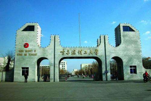 3、哈爾濱理工大學(xué).jpg