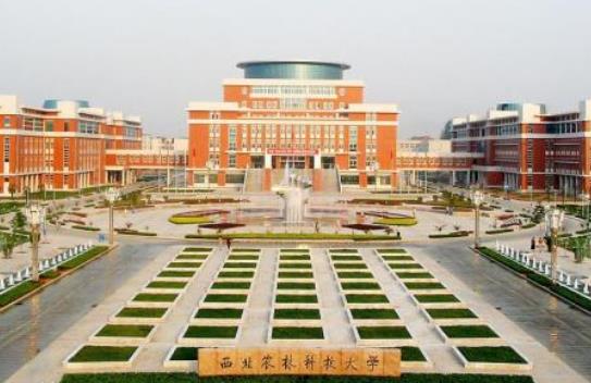 3、西北農(nóng)林科技大學(xué).jpg