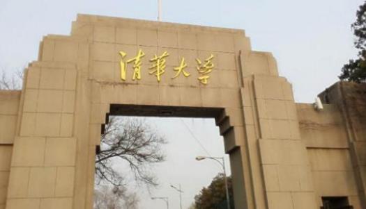 1、清華大學(xué).jpg