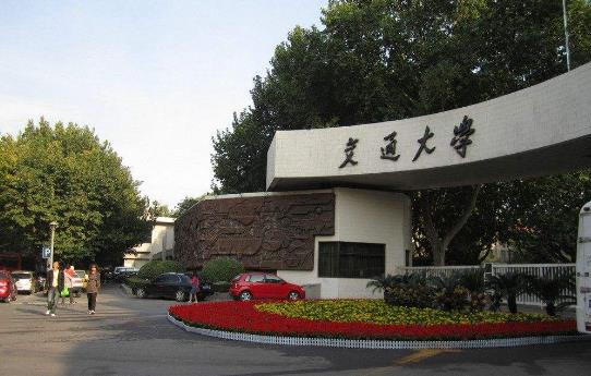 1、西安交通大學(xué).jpg