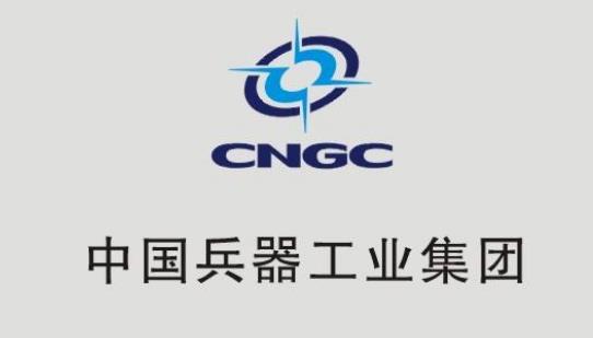 九、中國兵器工業(yè)集團有限公司.jpg