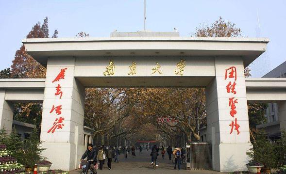六、南京大學(xué).jpg