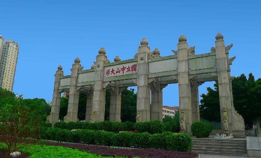 三、中山大學(xué).jpg