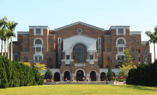 九、臺灣大學(xué).jpg