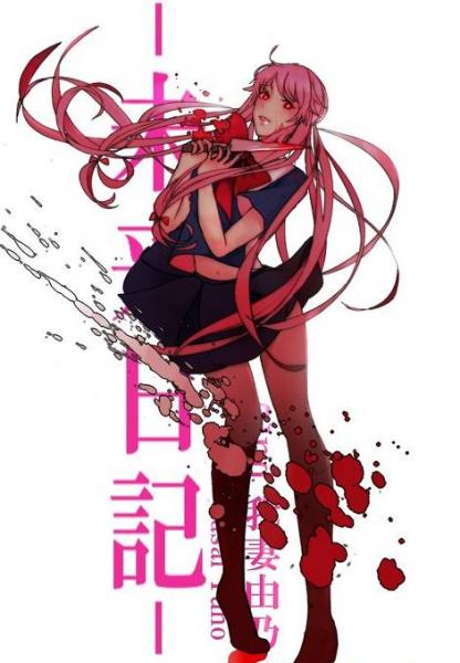 8、《未來(lái)日記.jpg