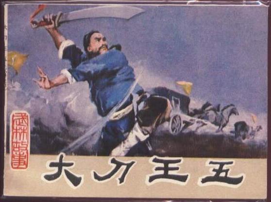 中國(guó)晚清十大高手排行榜,八卦掌創(chuàng)始人董海川第一!