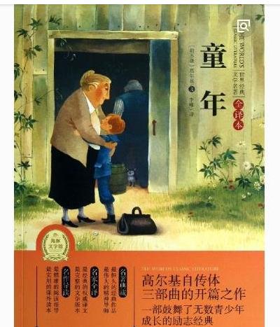 世界十大名著排行榜,一生必讀的書(shū)有哪些