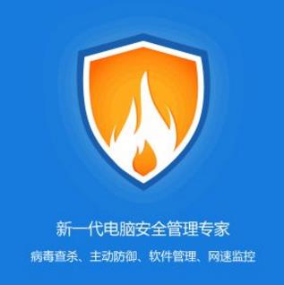 十大殺毒軟件排行榜,360殺毒第一,百度衛(wèi)士第二