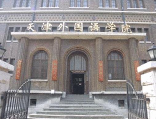 八大小語種二本大學(xué)排行榜,大連外國語大學(xué)最好,四川外國語大學(xué)第二