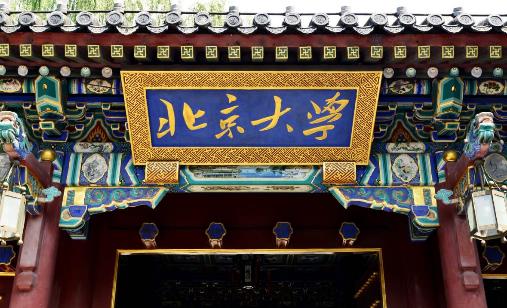 全國(guó)考研率最高的十所大學(xué),清華大學(xué)第一,北京大學(xué)第二