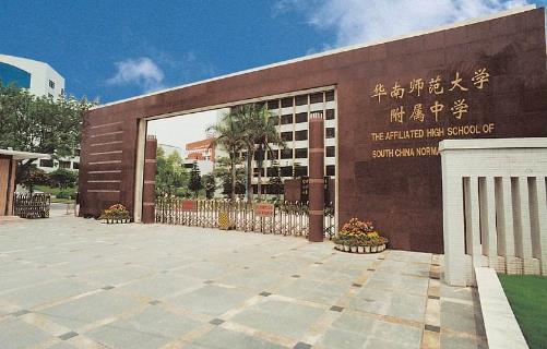 廣州十大民辦初中排行榜,海珠區(qū)中山大學(xué)附屬中學(xué)最好