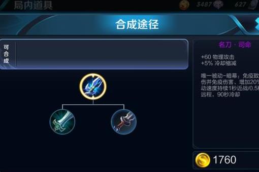 王者榮耀十大最強裝備排行榜,破軍號稱殘血終結(jié)者