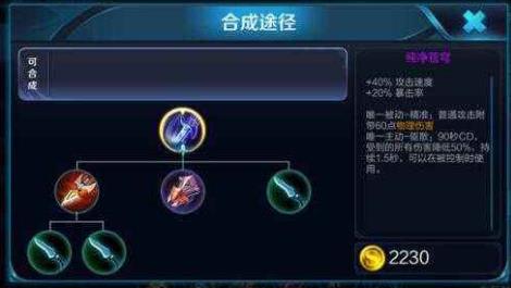 王者榮耀十大最強裝備排行榜,破軍號稱殘血終結(jié)者