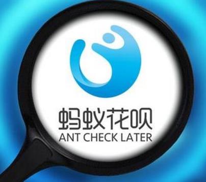 馬云的五大網(wǎng)貸平臺(tái)排行榜,螞蟻花唄最好用,借唄第二