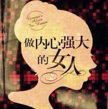 女人必看的九大勵(lì)志書籍排行榜,《遇見(jiàn)未知的自己》讓你找回自己!