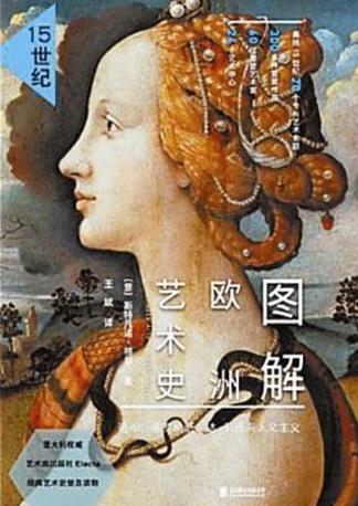 藝術(shù)生必看的十大書(shū)籍排行榜,多看這些書(shū)籍能幫你增多藝術(shù)細(xì)胞