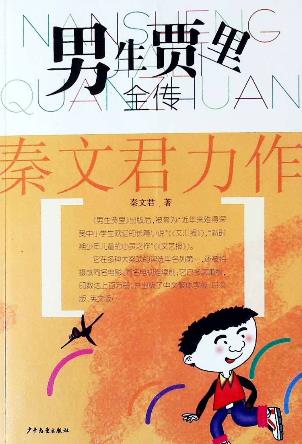 適合初中生閱讀的四本書(shū)排行榜,《三國(guó)演義》最適合青少年讀