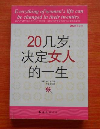 女人必看的九大勵(lì)志書籍排行榜,《遇見(jiàn)未知的自己》讓你找回自己!