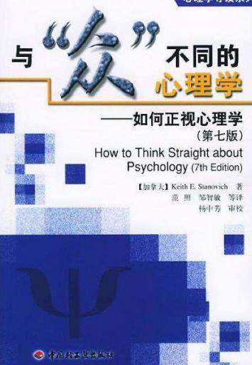 學(xué)習(xí)心理學(xué)必讀的20本書排行榜,怪誕心理學(xué)最值得一讀