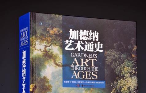 藝術(shù)生必看的十大書(shū)籍排行榜,多看這些書(shū)籍能幫你增多藝術(shù)細(xì)胞