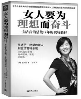 女人必看的九大勵(lì)志書籍排行榜,《遇見(jiàn)未知的自己》讓你找回自己!