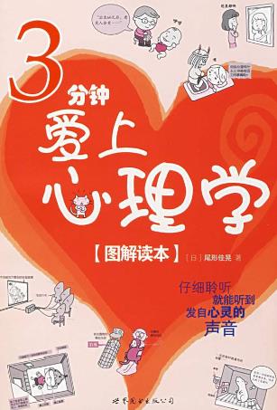 學(xué)習(xí)心理學(xué)必讀的20本書排行榜,怪誕心理學(xué)最值得一讀