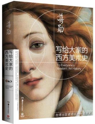 藝術(shù)生必看的十大書(shū)籍排行榜,多看這些書(shū)籍能幫你增多藝術(shù)細(xì)胞