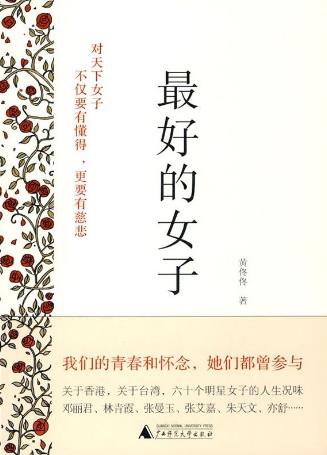 能夠讓人沉靜的8本書排行榜,《送你一顆子彈》排名第一