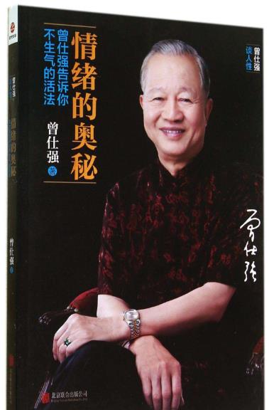 能夠提高情緒管理能力的十大書籍排行榜,《如何控制自己的情緒》排名第一