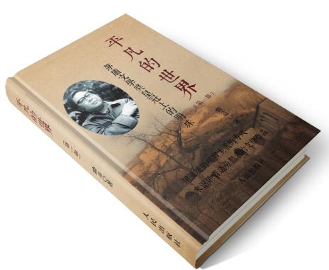 男人一生必看的十本書排行榜,《平凡的世界》第一,《全球通史》第二