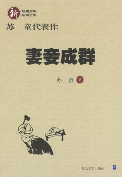 充實(shí)自我必看的七本書排行榜,《撒哈拉的故事》影響了一代人