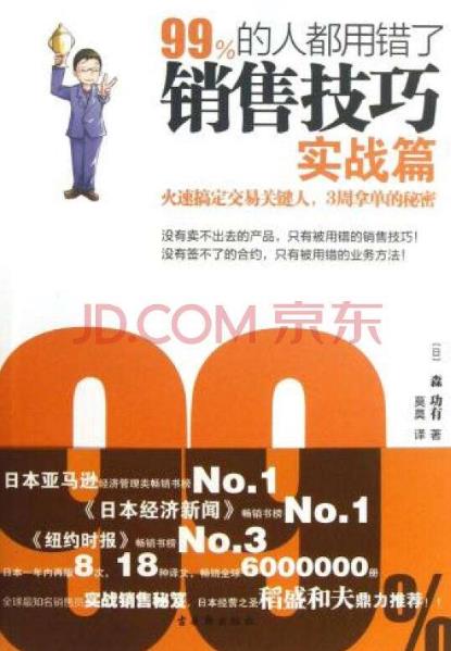 學(xué)習(xí)市場(chǎng)營(yíng)銷(xiāo)必讀的九本書(shū)排行榜,《我把一切告訴你》讓你收獲滿滿