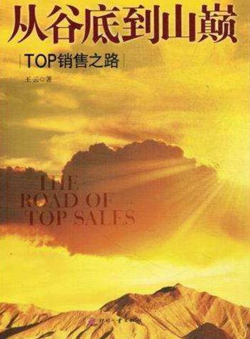 學(xué)習(xí)市場(chǎng)營(yíng)銷(xiāo)必讀的九本書(shū)排行榜,《我把一切告訴你》讓你收獲滿滿