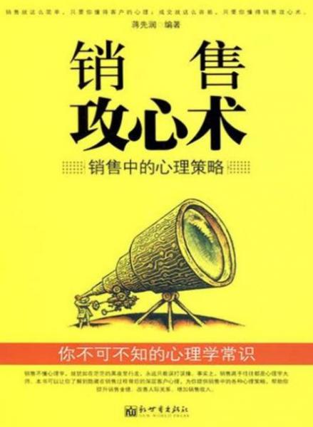 學(xué)習(xí)市場(chǎng)營(yíng)銷(xiāo)必讀的九本書(shū)排行榜,《我把一切告訴你》讓你收獲滿滿