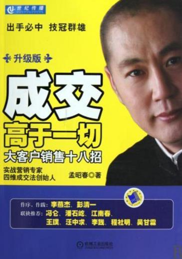 學(xué)習(xí)市場(chǎng)營(yíng)銷(xiāo)必讀的九本書(shū)排行榜,《我把一切告訴你》讓你收獲滿滿