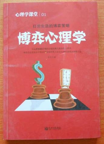 九本博弈論經(jīng)典入門(mén)書(shū)籍排行榜,《博弈的智慧》教你斗智斗勇