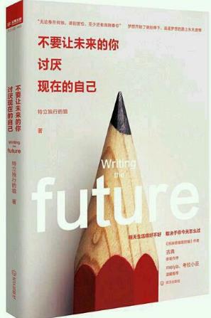 中學(xué)生必看的四本勵(lì)志書籍排行榜,《智慧引領(lǐng)幸!返谝