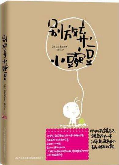 中學(xué)生必看的四本勵(lì)志書籍排行榜,《智慧引領(lǐng)幸福》第一