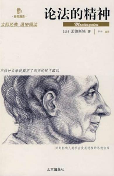 學法律必看十大經(jīng)典著作 《歷史深處的憂慮——近距離看美國》值得讀