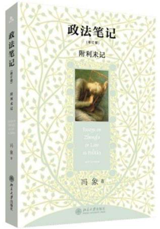 學法律必看十大經(jīng)典著作 《歷史深處的憂慮——近距離看美國》值得讀